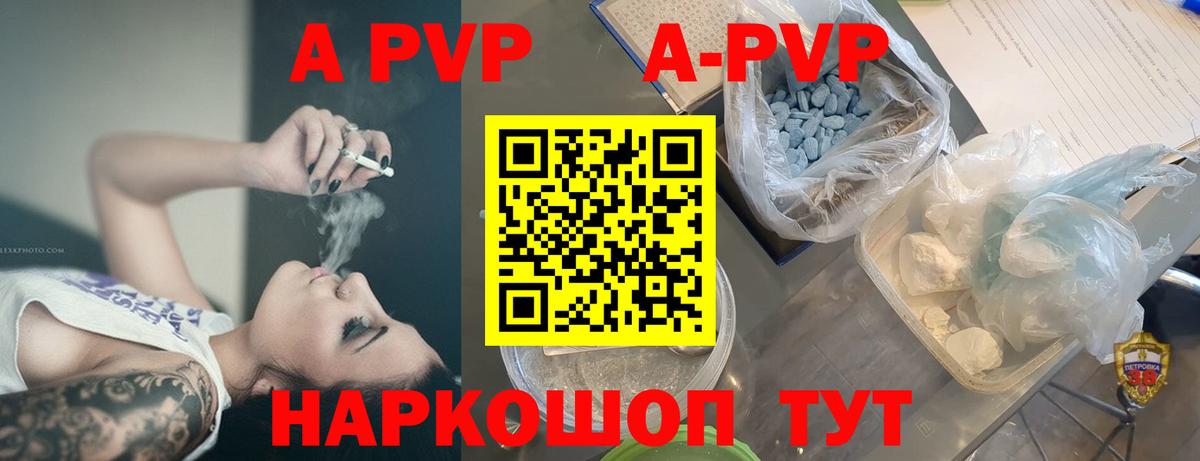 Alpha PVP кристаллы Карасук