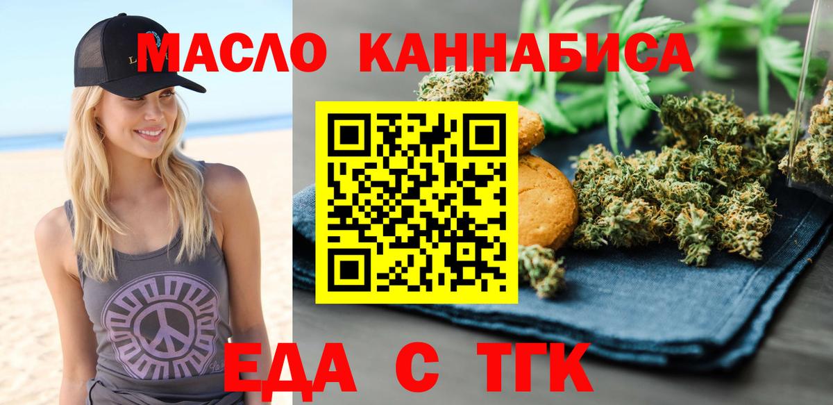 Карасук  Печенье с ТГК конопля  Вход с VPN 