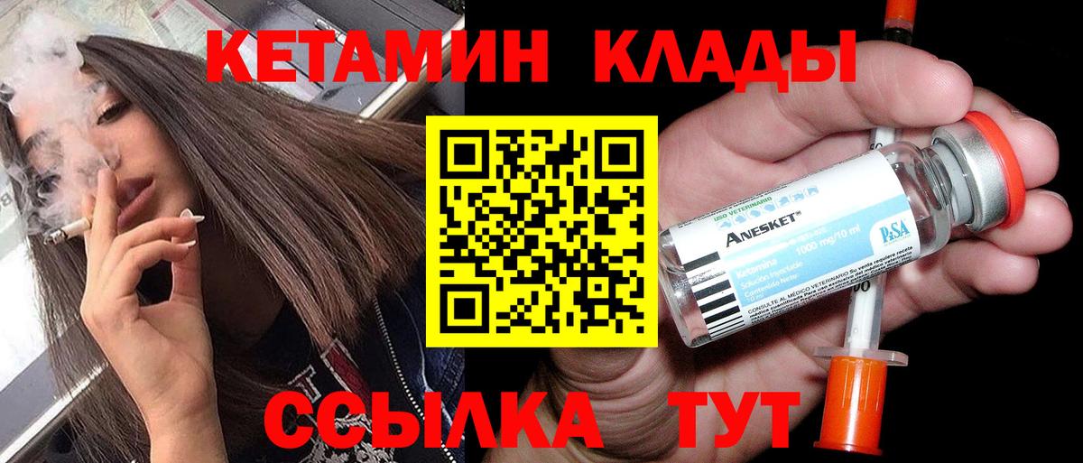 КЕТАМИН VHQ Карасук