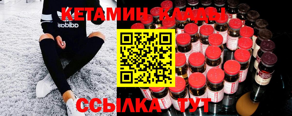 Кетамин ketamine  Вход с VPN  гидра ONION  Карасук 