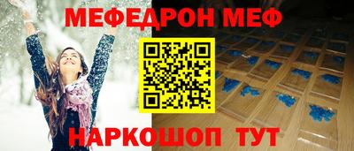 мяу мяу кристалл Бузулук