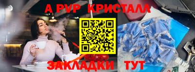 мяу мяу кристалл Бузулук