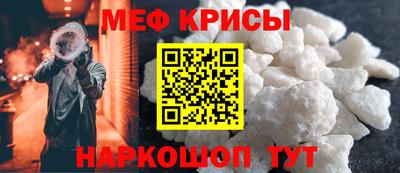 мяу мяу кристалл Бузулук