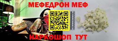 мяу мяу кристалл Бузулук