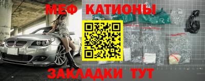 мяу мяу кристалл Бузулук