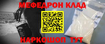 мяу мяу кристалл Бузулук
