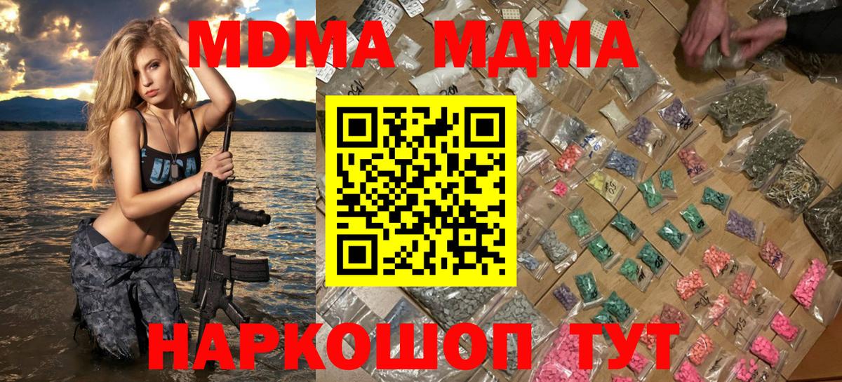 МДМА VHQ  МДМА кристаллы  Карасук  МДМА  Вход с VPN 
