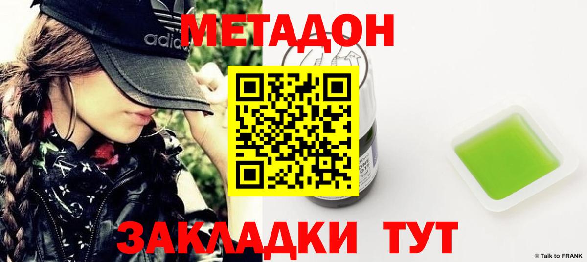 Карасук  Метадон methadone  Вход с VPN  МЕТАДОН мёд 