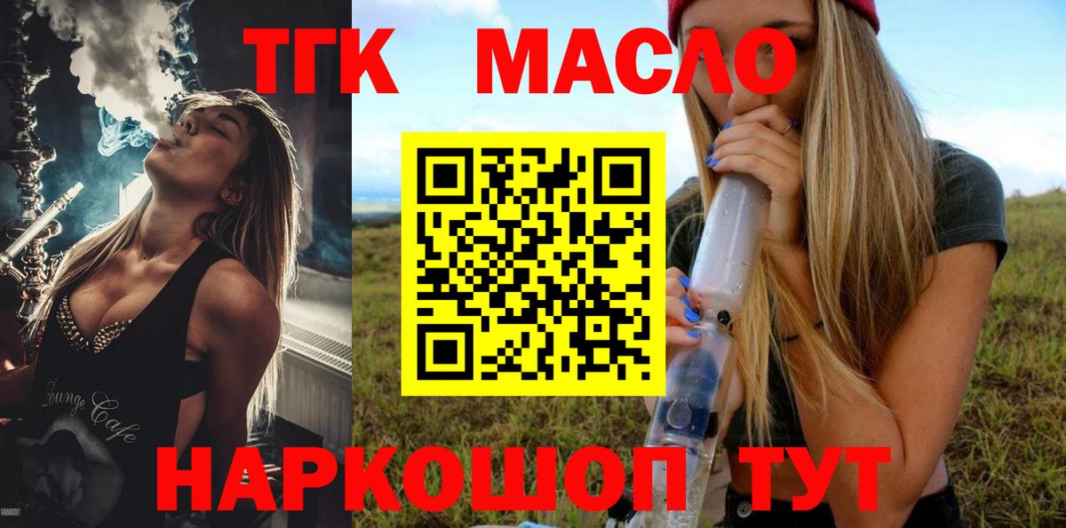 ТГК Wax  наркота  Дистиллят ТГК вейп с тгк  Карасук  Вход с VPN 